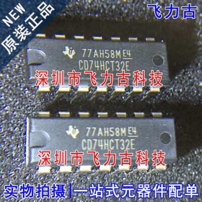 全新原装 CD74HCT32E CD74HCT32 DIP14 直插 四路2输入或门 芯片