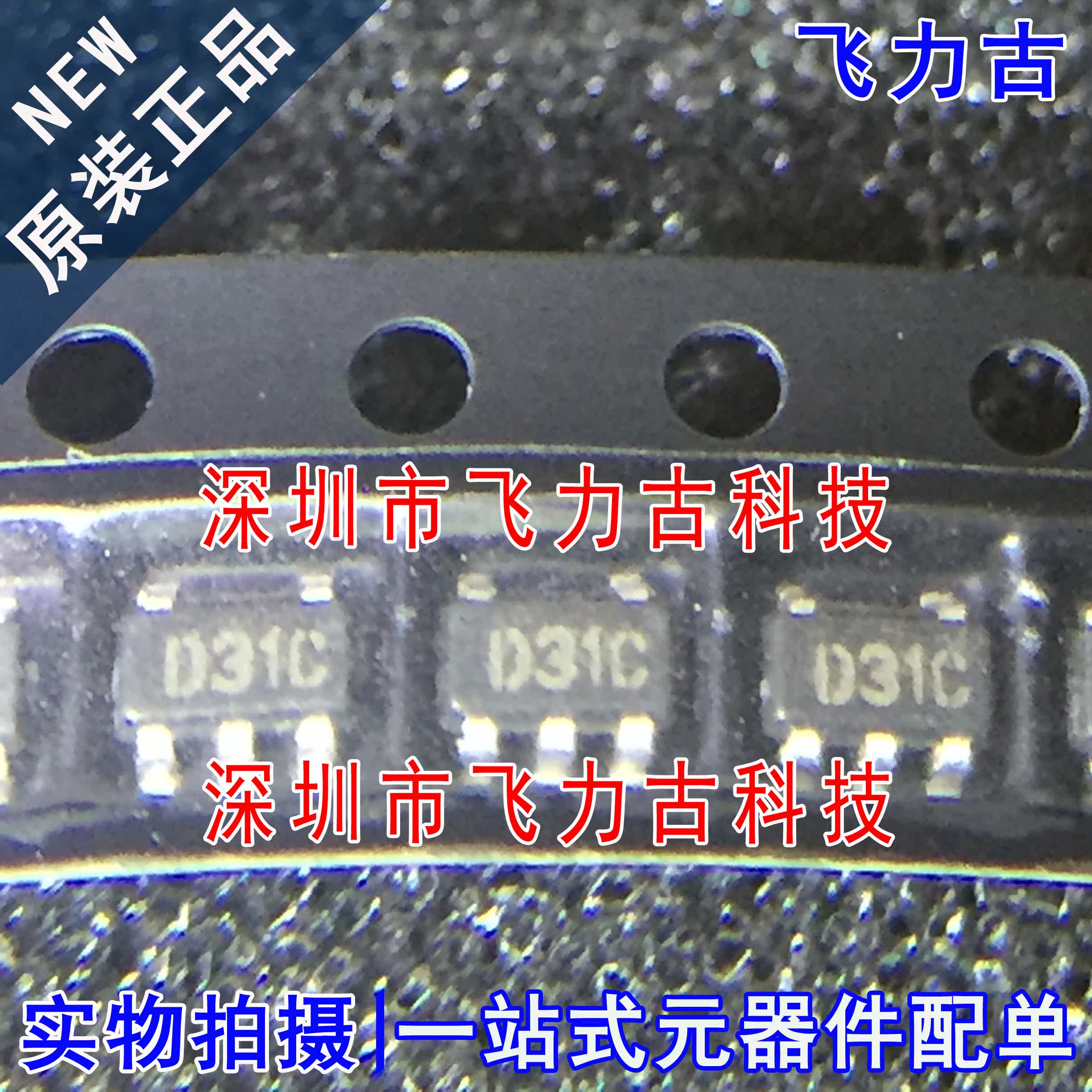 全新 LP3470IM5X-4.63 LP3470IM5-4.63 LP3470 丝印D31C SOT23-5