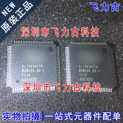全新原装 SII9034CTU SIL9034CTU SII9034 TQFP100 发送器 芯片IC