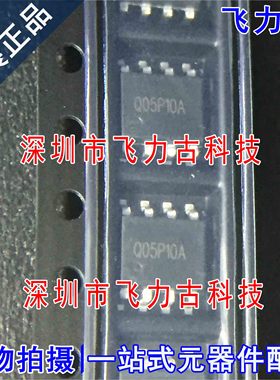 全新 MCQ05P10Y-TP MCQ05P10 丝印Q05P10A SOP8 P沟道 MOS场管