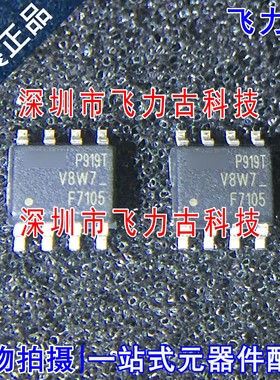 IRF7105TRPBF IRF7105PBF IRF7105TR F7105 SOP8 P+N沟道场效应管