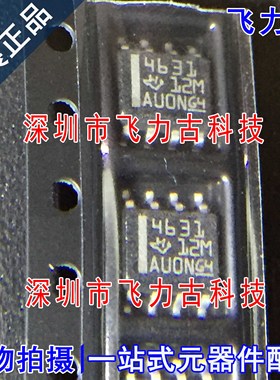 全新 THS4631DR THS4631D THS4631 丝印4631 SOP8 运算放大器芯片