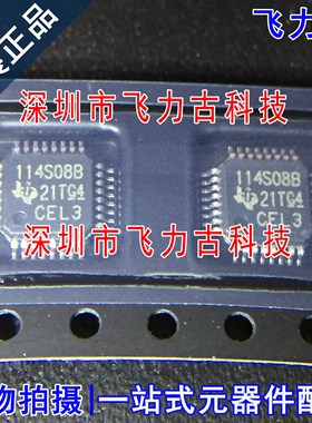 全新原装 ADS114S08BIPBSR ADS114S08 丝印114S08B TQFP-32 芯片