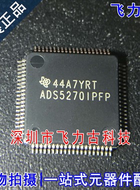 全新原装 ADS5270IPFPT ADS5270IPFP ADS5270 HTQFP80 转换器芯片