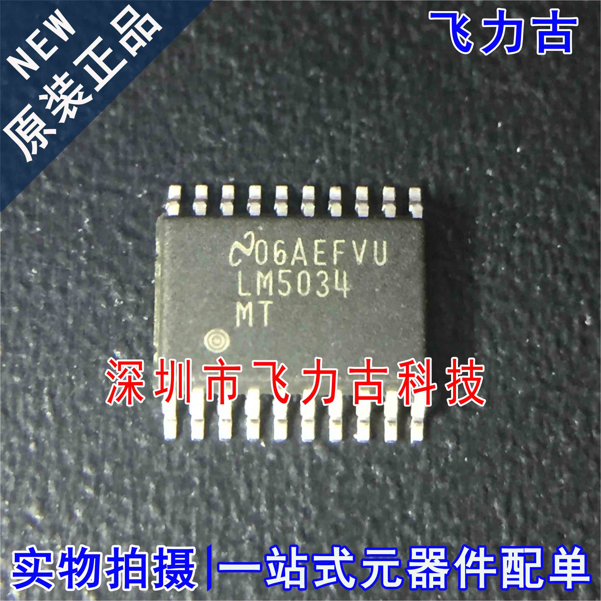 全新 LM5034MTCX LM5034MTC LM5034 TSSOP20 电流模式控制器 芯片