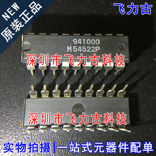 飞力古 全新原装 M54522P M54522 DIP18 直插 达林顿晶体管 芯片