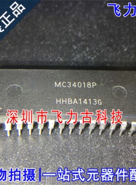 100%全新原装 MC34018P MC34018 DIP28 直插 音频功率放大器 芯片