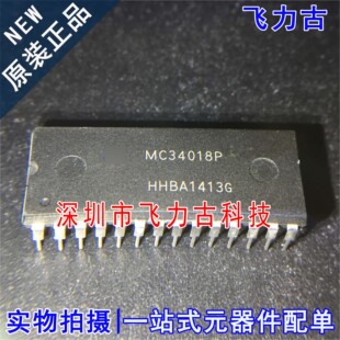 100%全新原装 MC34018P MC34018 DIP28 直插 音频功率放大器 芯片
