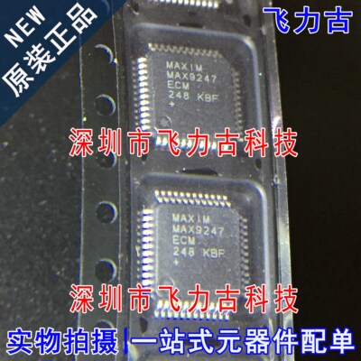 飞力古 全新原装 MAX9247ECM+T MAX9247ECM MAX9247 QFP48 芯片IC