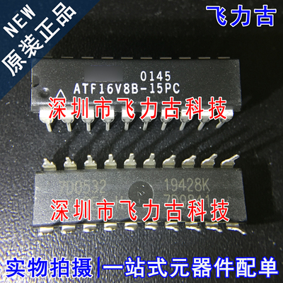 全新原装 ATF16V8B-15PC ATF16V8B-15 ATF16V8B DIP18 直插 闪存