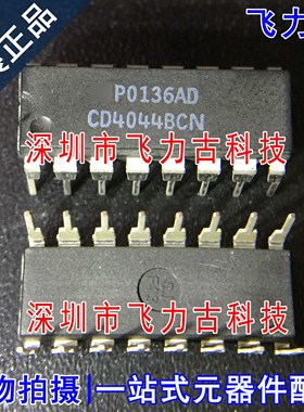 飞力古 全新原装正品 CD4044BCN CD4044 DIP16 直插 触发器 芯片