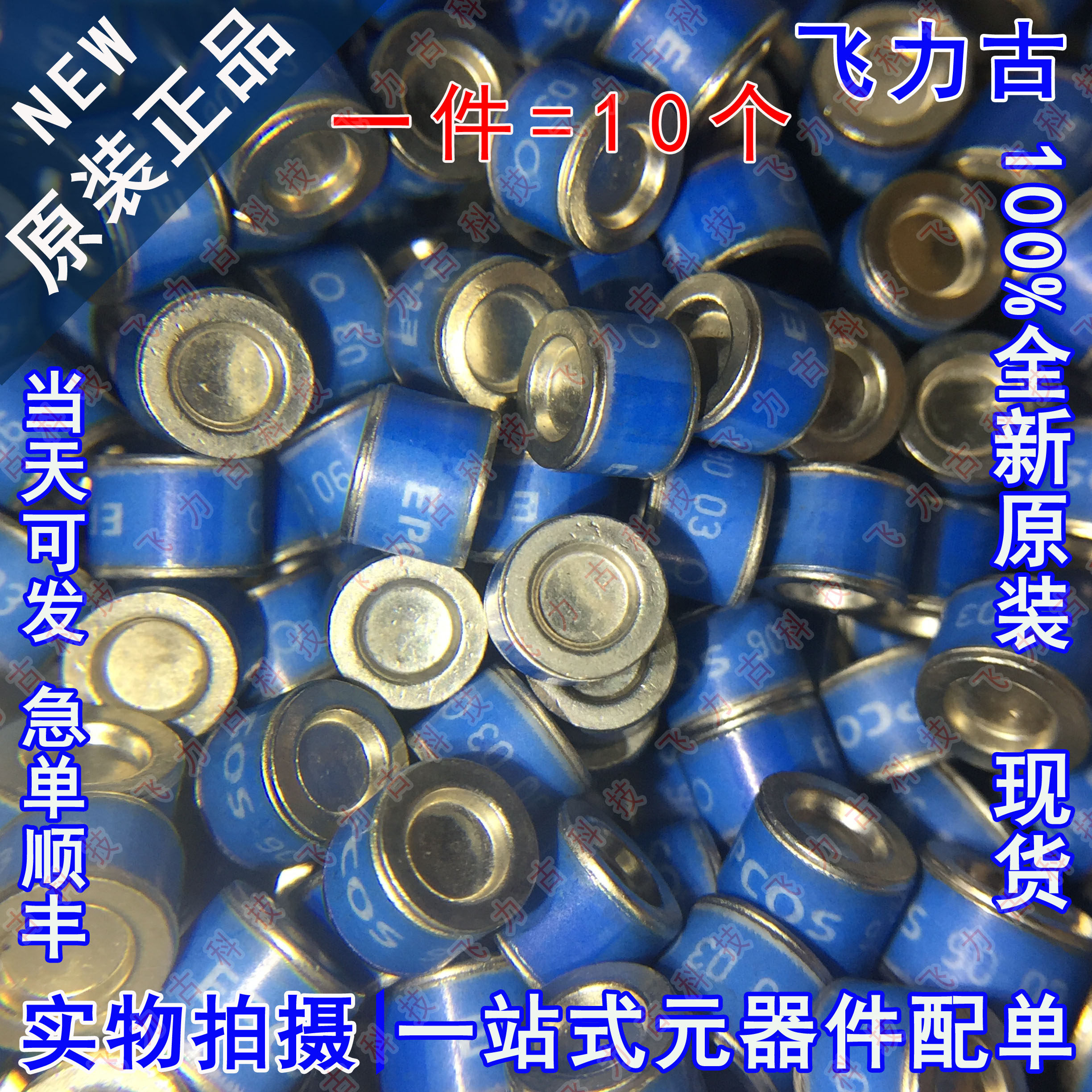 A80-C90XSMD A80-C90X SMD 贴片 90V 二极防雷管 气体放电管 10个