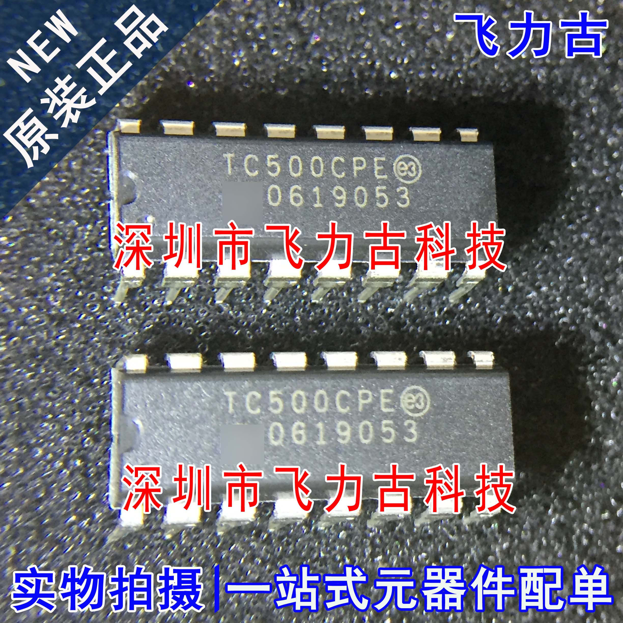 全新原装 TC500CPE TC500C TC500 DIP16 直插 精密模拟前端 芯片