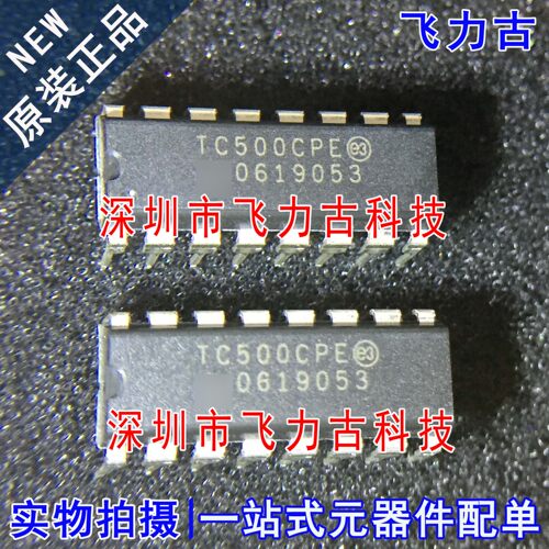 全新原装 TC500CPE TC500C TC500 DIP16 直插 精密模拟前端 芯片
