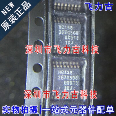 全新 SN74HC138PWR SN74HC138PW SN74HC138 HC138 TSSOP16 芯片IC