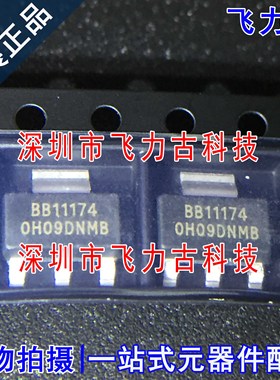 全新 REG1117-3.3 REG1117A-3.3 REG1117 BB11174 SOT223 芯片 IC