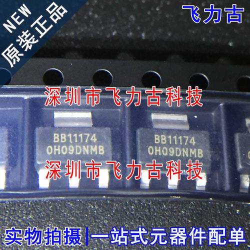 全新 REG1117-3.3 REG1117A-3.3 REG1117 BB11174 SOT223 芯片 IC