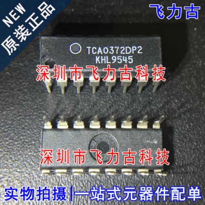全新原装 TCA0372DP2G TCA0372DP2 DIP16 直插 运算放大器 芯片