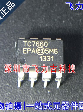 飞力古 全新原装 TC7660EPA TC7660 DIP8 直插 开关稳压器 芯片IC