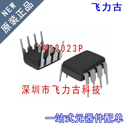 飞力古 全新原装正品 TPS2023P TPS2023 DIP8 直插 配电开关 芯片