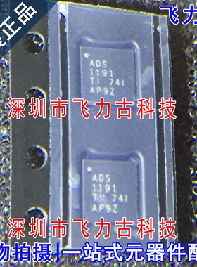 飞力古 全新原装 ADS1191IRSMR ADS1191IRSMT ADS1191 VQFN32芯片
