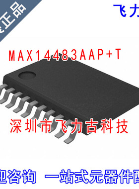 全新原装 MAX14483AAP+T MAX14483AAP MAX14483AA SSOP20 芯片