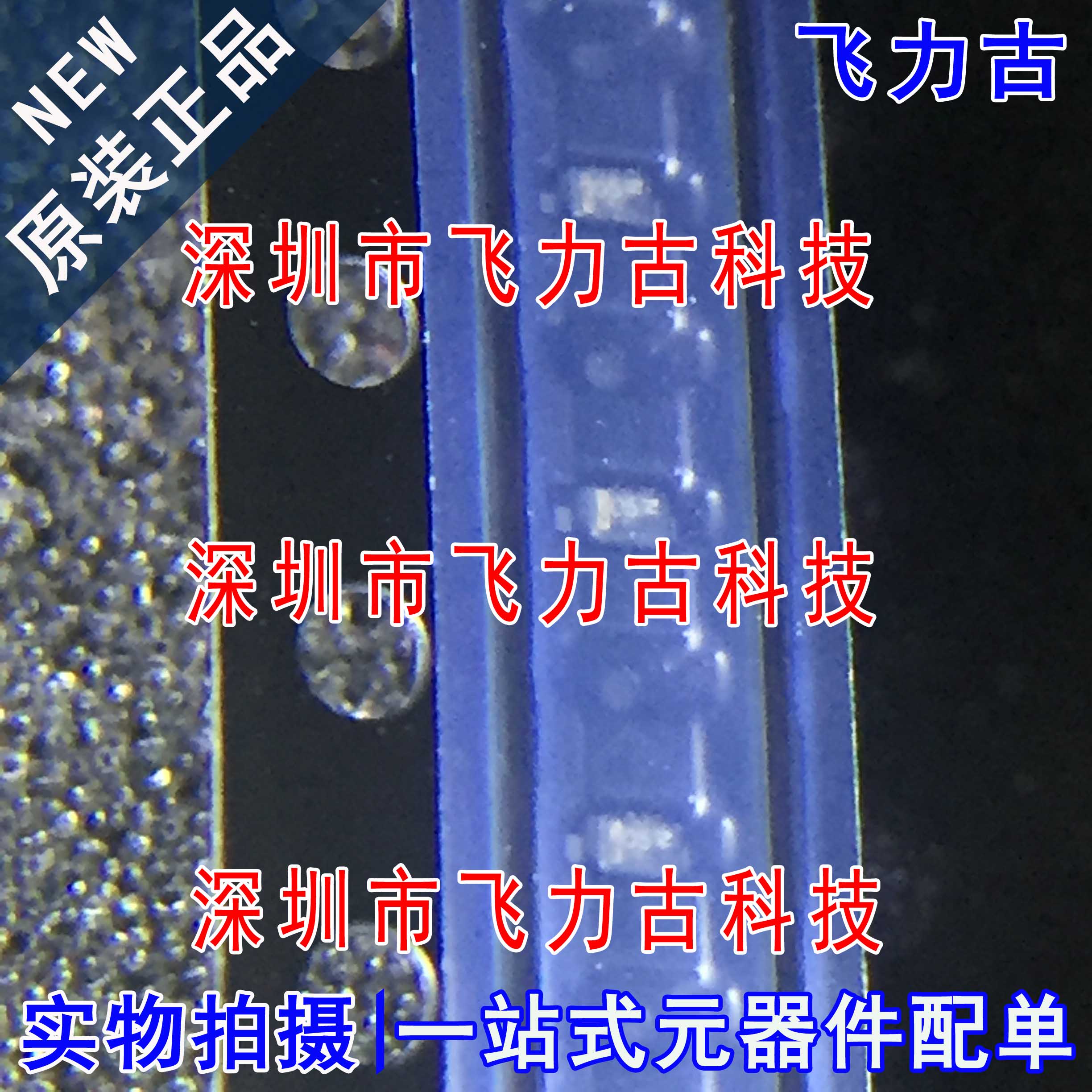 全新原装 MM5Z3V3T1G MM5Z3V3T1 丝印05 SOD-523 稳压二极管 芯片