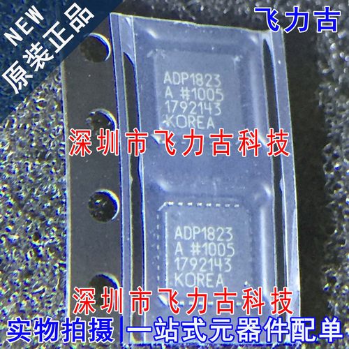 全新原装 ADP1823ACPZ ADP1823ACP ADP1823A ADP1823 QFN32 芯片