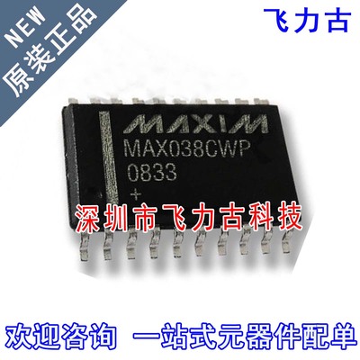 全新 MAX038CWP+ MAX038CWP MAX038 SOP20 高频波形发生器 芯片IC