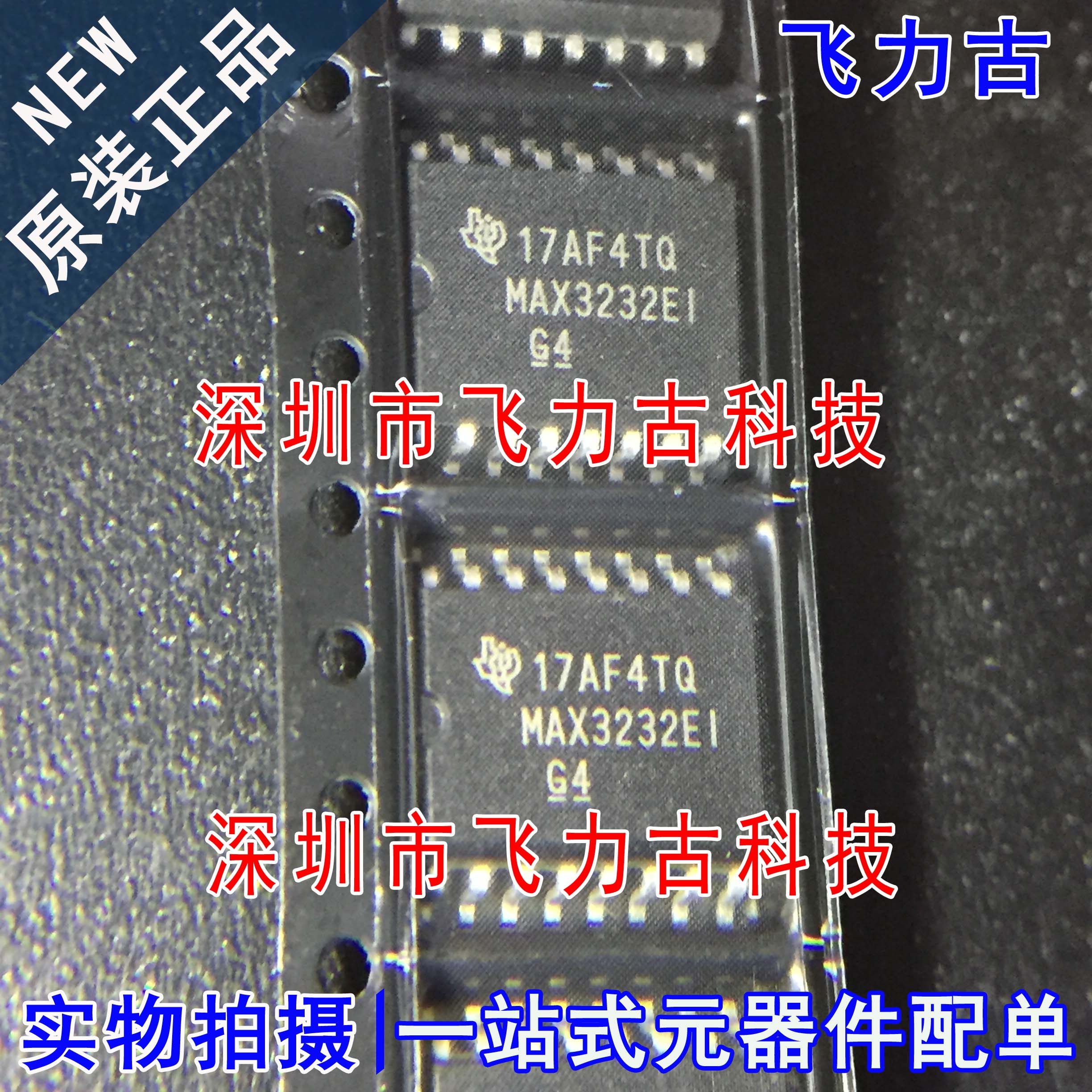 全新原装 MAX3232EIDWR MAX3232EIDW MAX3232EI SOP16 收发器芯片