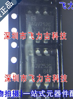 飞力古 全新原装 AQV252G AQV252 SOP6 贴片光耦 固态继电器 芯片