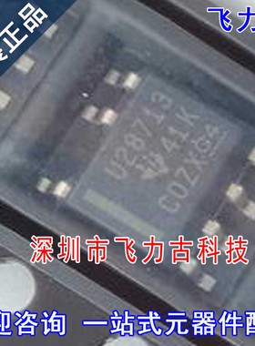 飞力古 全新原装正品 UCC28713DR UCC28713D UCC28713 SOP7 芯片
