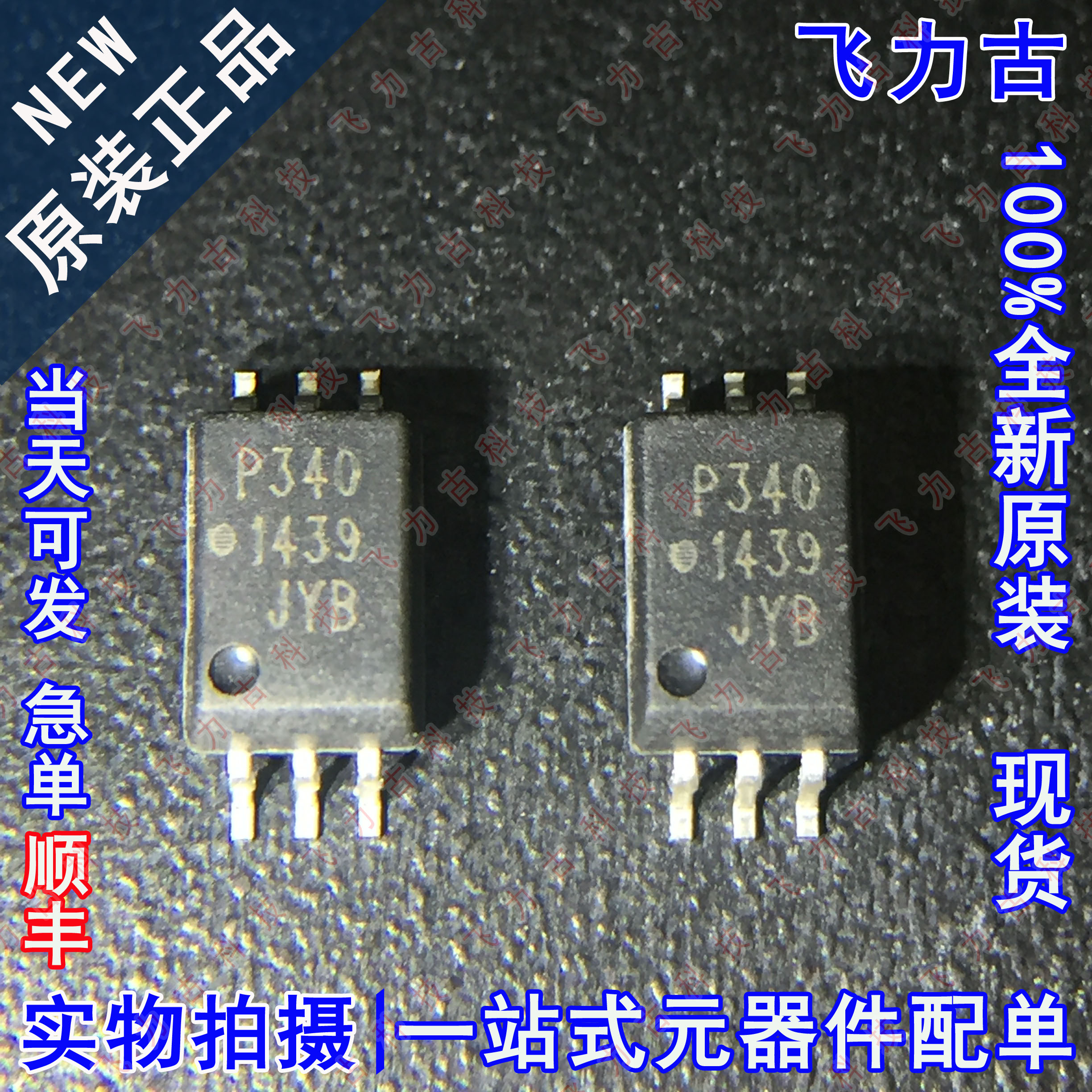 全新 ACPL-P340-500E ACPL-P340-000E 丝印P340V P340 贴片 光耦