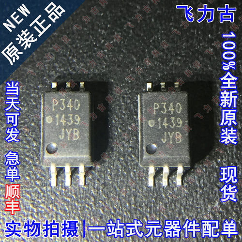 全新 ACPL-P340-500E ACPL-P340-000E 丝印P340V P340 贴片 光耦