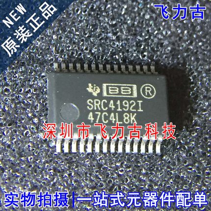 飞力古 SRC4192IDBR SRC4192IDB SRC4192I SSOP28 转换器 芯片IC