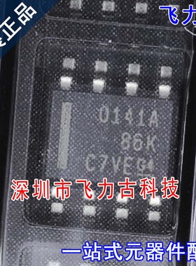 飞力古 全新 OPA141AIDR OPA141AID OPA141 丝印0141A SOP8 芯片