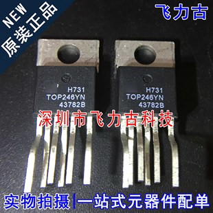 TOP246 220 全新原装 电源管理 TOP246Y 直插 芯片IC TOP246YN