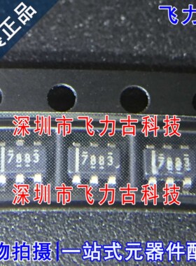 全新 ADS7883SDBVR ADS7883SDBVT ADS7883 丝印7883 SOT23-6 芯片