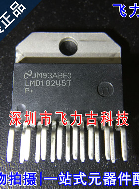 全新原装 LMD18245T/NOPB  LMD18245T ZIP15 直插 电动机控制芯片