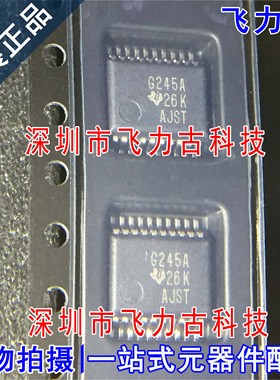 全新原装 SN74ALS245ADBR SN74ALS245ADB 丝印G245A SSOP20 芯片