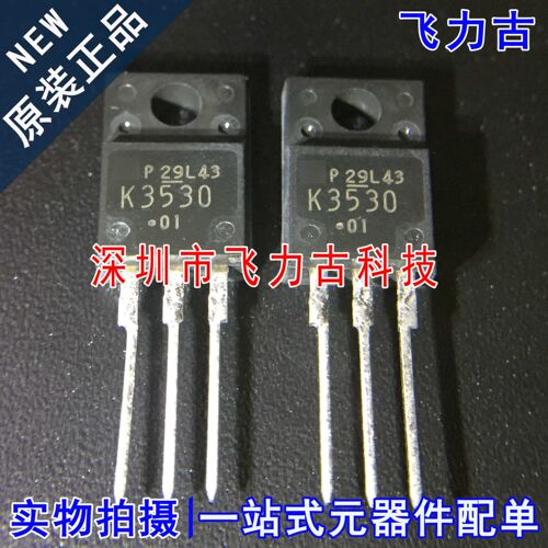 原装正品2SK3530封装TO-220芯片