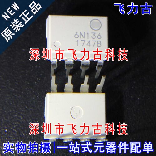 飞力古 全新原装正品 6N136M 丝印6N136 DIP8 直插 高速光耦 芯片