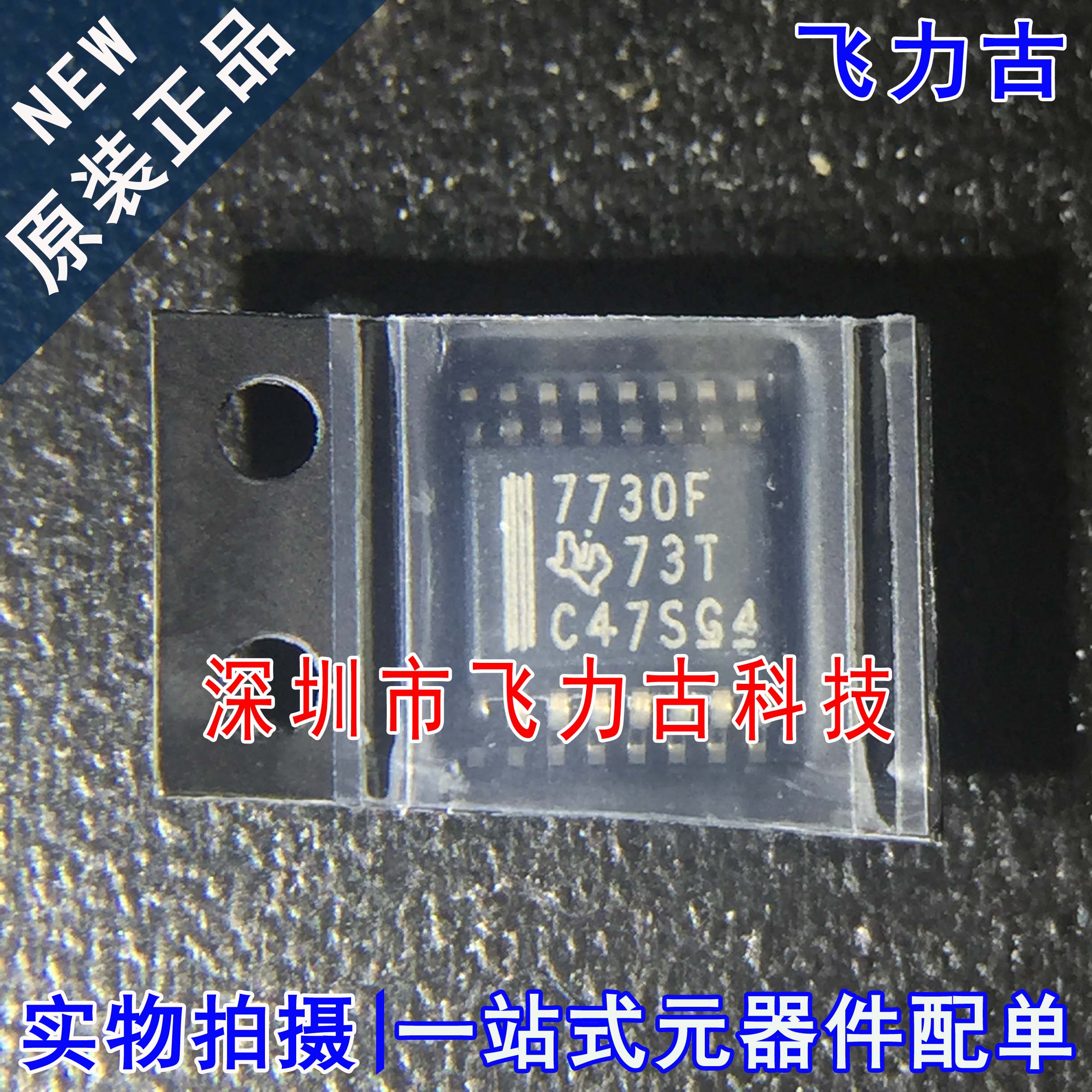 全新原装 ISO7730FDBQR ISO7730F 丝印7730F SSOP16 隔离器 芯片