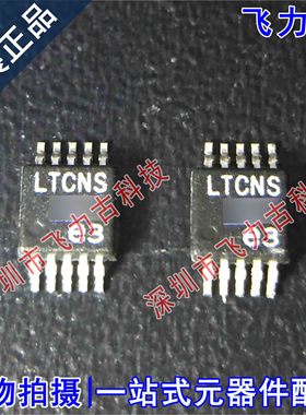 全新原装 LT4356IMS-1 LT4356IMS LT4356 丝印LTCNS MSOP10 芯片