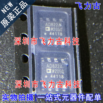 全新原装 AD822ARZ AD822AR AD822A AD822 SOP8 运算放大器 芯片