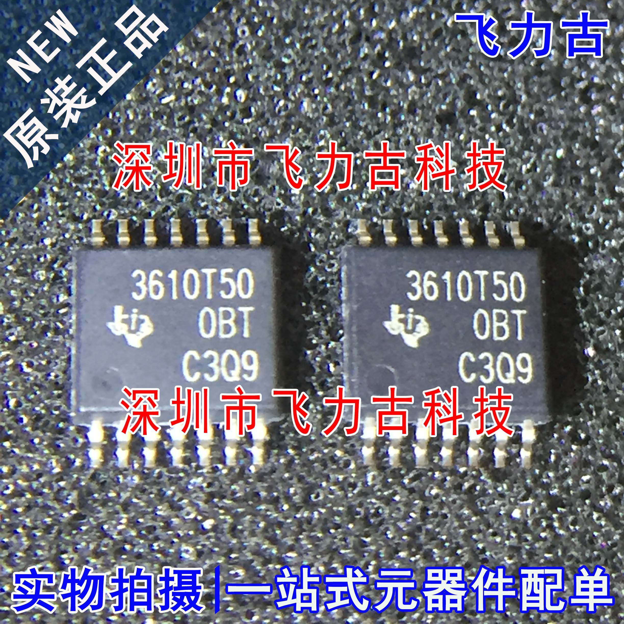 全新原装 TPS3610T50PWR TPS3610T50 丝印3610T50 TSSOP14 芯片IC