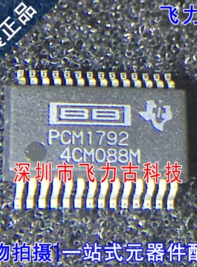 100%全新原装 PCM1792DBR PCM1792DB PCM1792 SSOP28 转换器 芯片