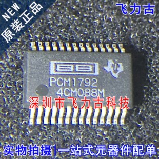 100%全新原装 PCM1792DBR PCM1792DB PCM1792 SSOP28 转换器 芯片