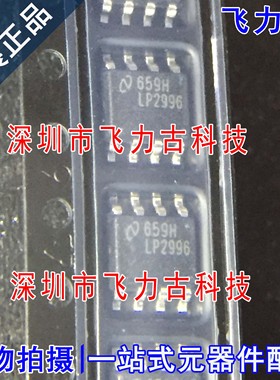全新原装 LP2996MRX LP2996MR LP2996M LP2996 SOP8 电源管理芯片