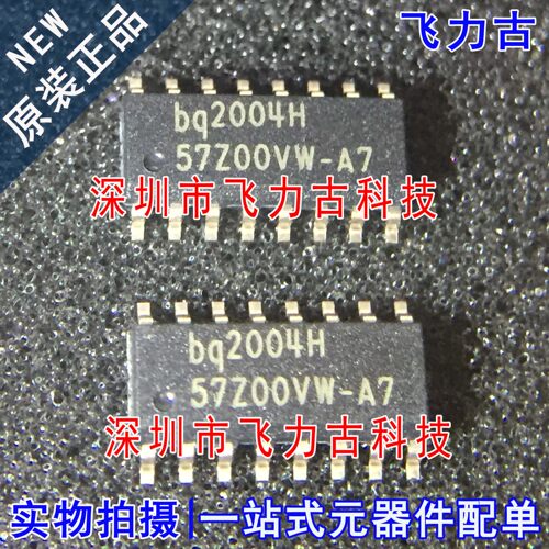 全新原装 BQ2004HSNTR BQ2004HSNT BQ2004 SOP16 电源管理 芯片IC